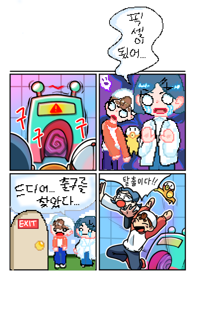 #로봇 전쟁 #1주차 #송혜정 강사