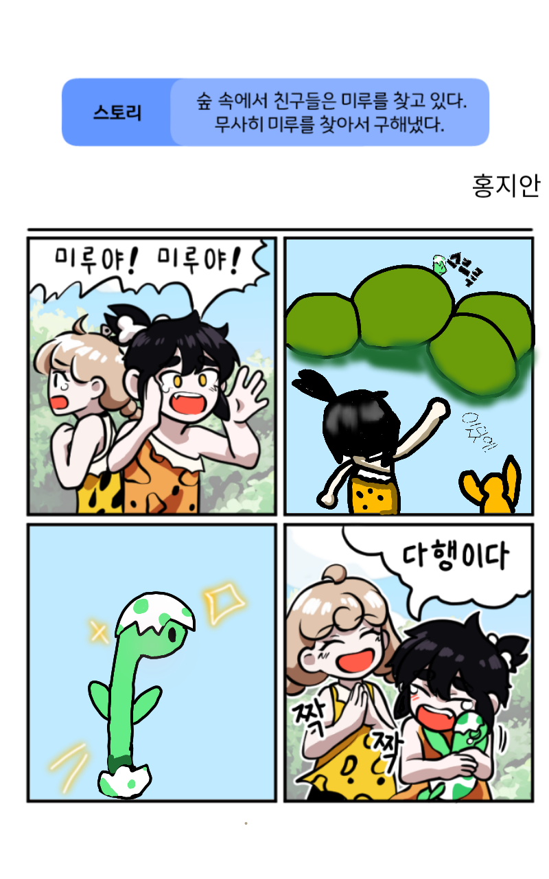 #로봇 전쟁 #1주차 #송혜정 강사