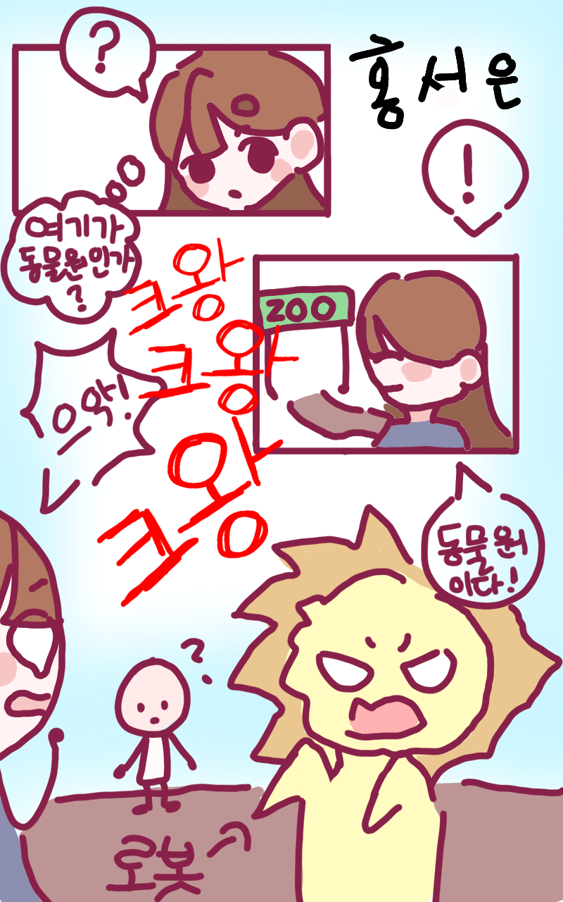 #로봇 전쟁 #2주차 #김민정 강사