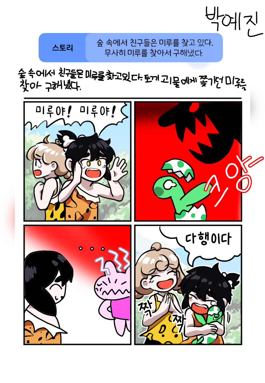 #로봇 전쟁 #1주차 #백여진 강사