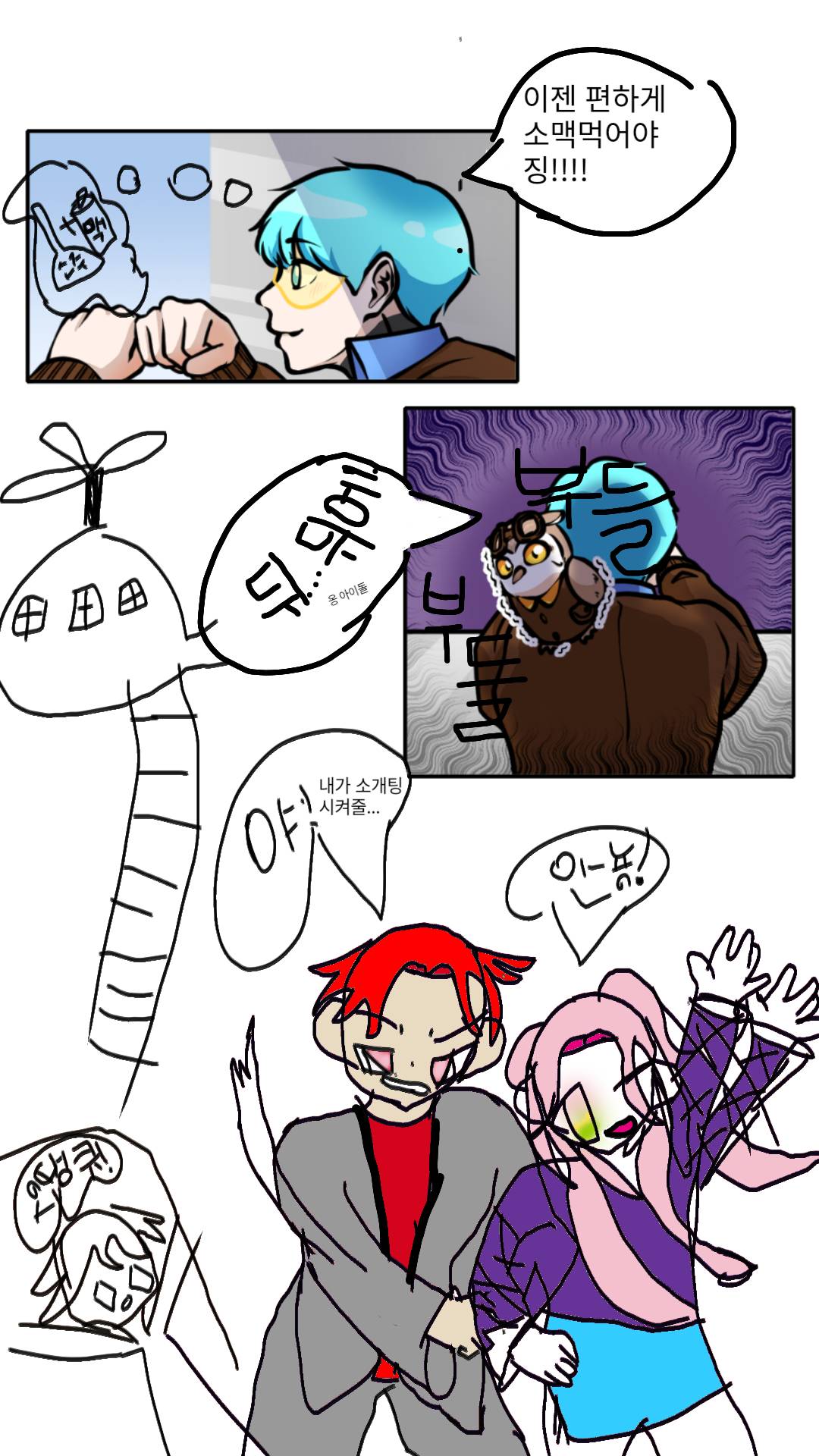 #로봇 전쟁 #2주차 #정승혜 강사