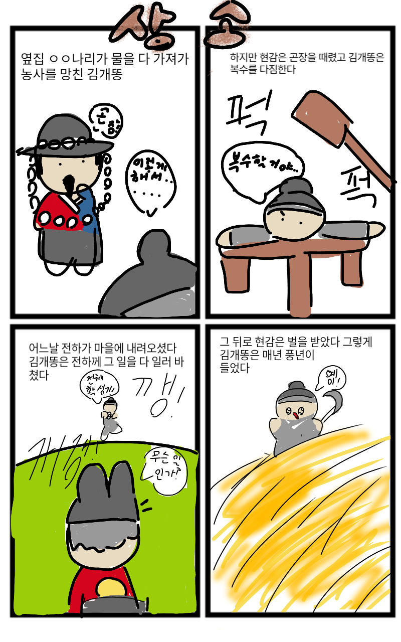 #로봇 전쟁 #서울온곡초등학교 #유명선 강사