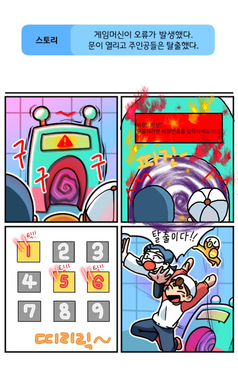 #로봇 전쟁 #서울양명초등학교 #오카상 강사