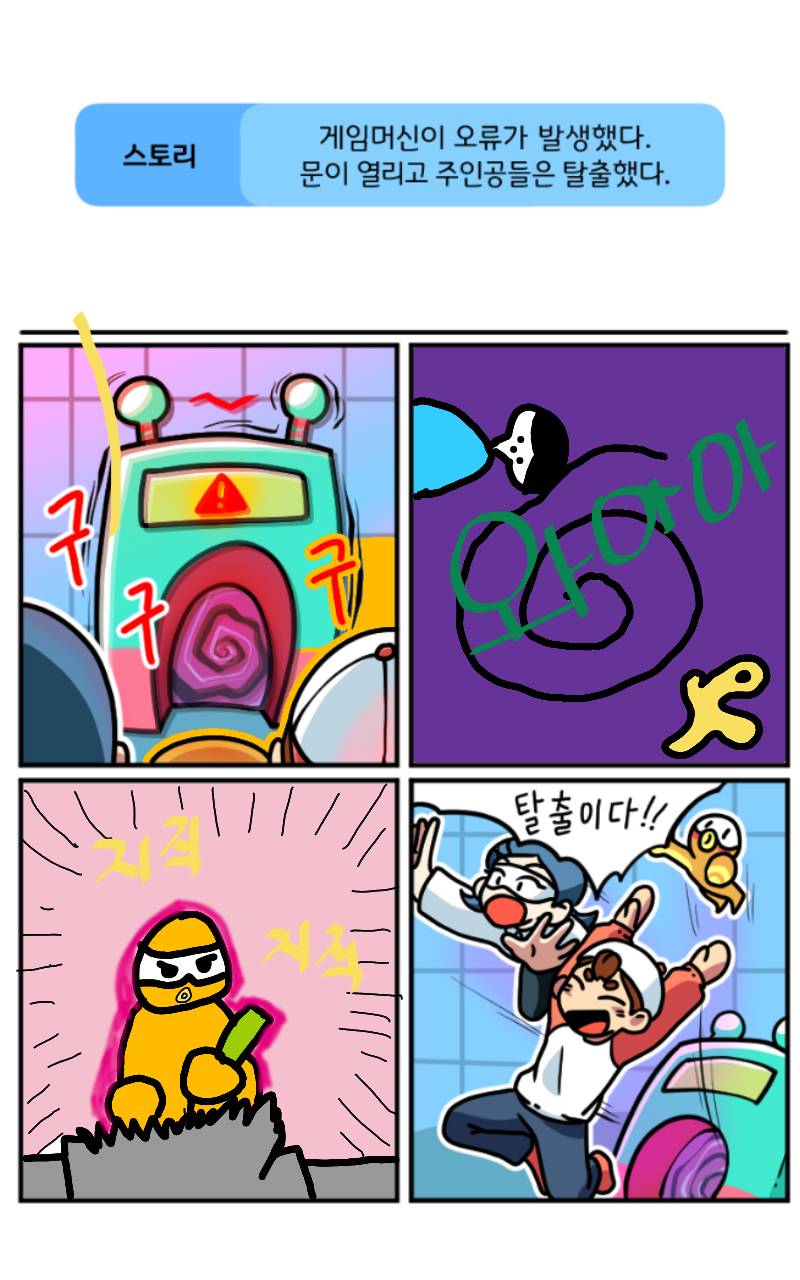 #로봇 전쟁 #1주차 #박준희 강사