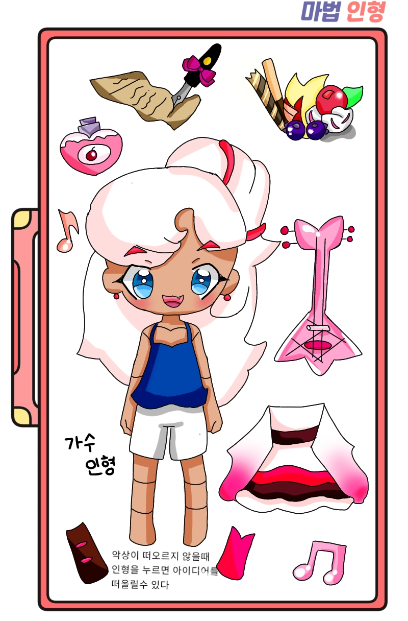 #마법 인형 가게 #1주차 #고아라 강사