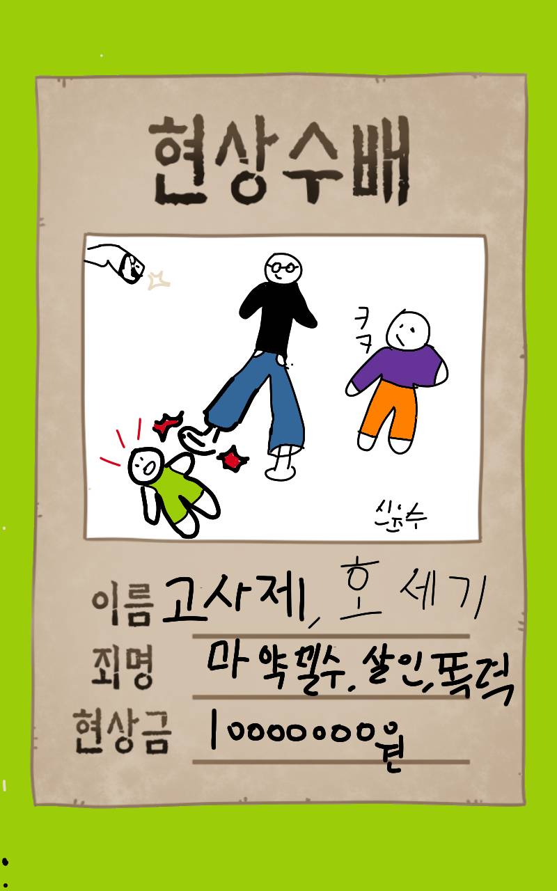 #마법 인형 가게 #서울염창초등학교 #노성규 강사