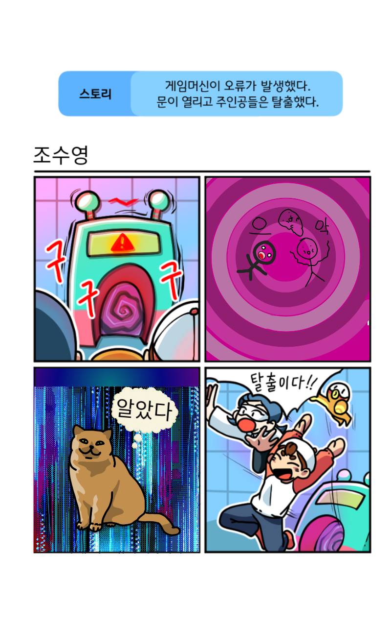 #마법 인형 가게 #서울위례별초등학교 #정상희 강사