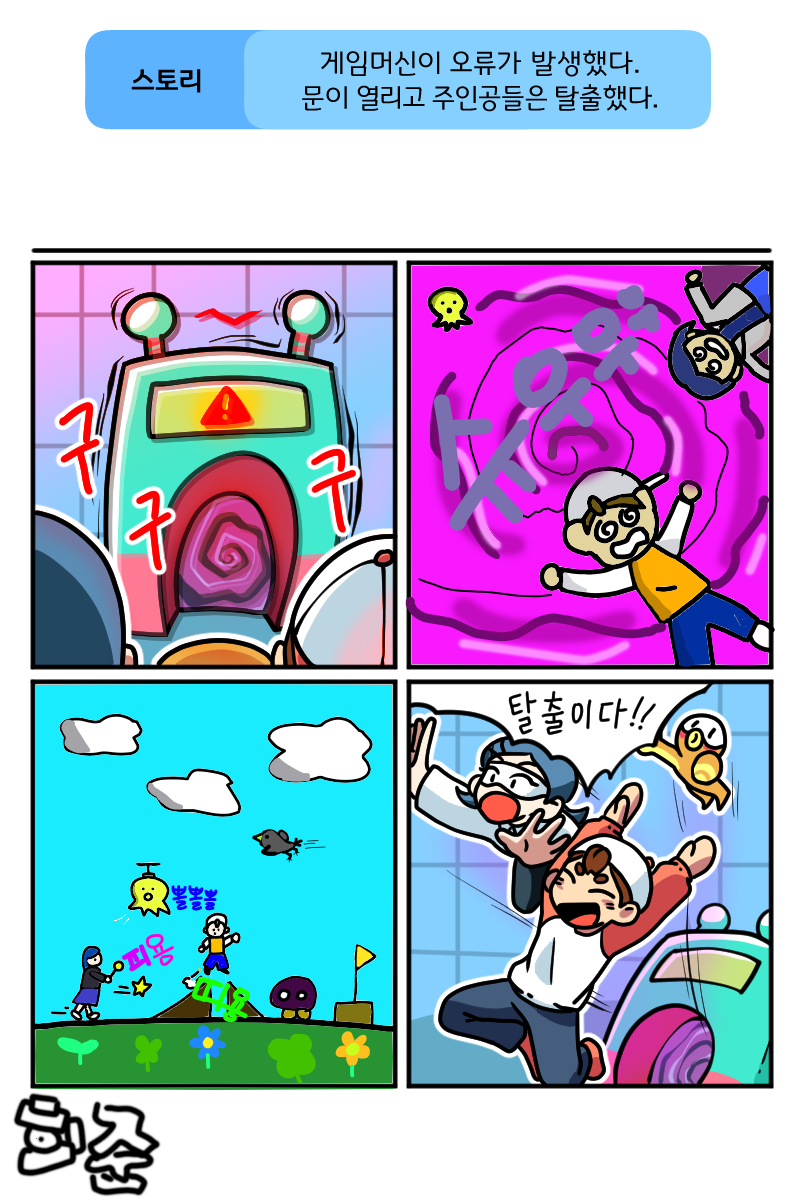 #로봇 전쟁 #4주차 #윤경아 강사