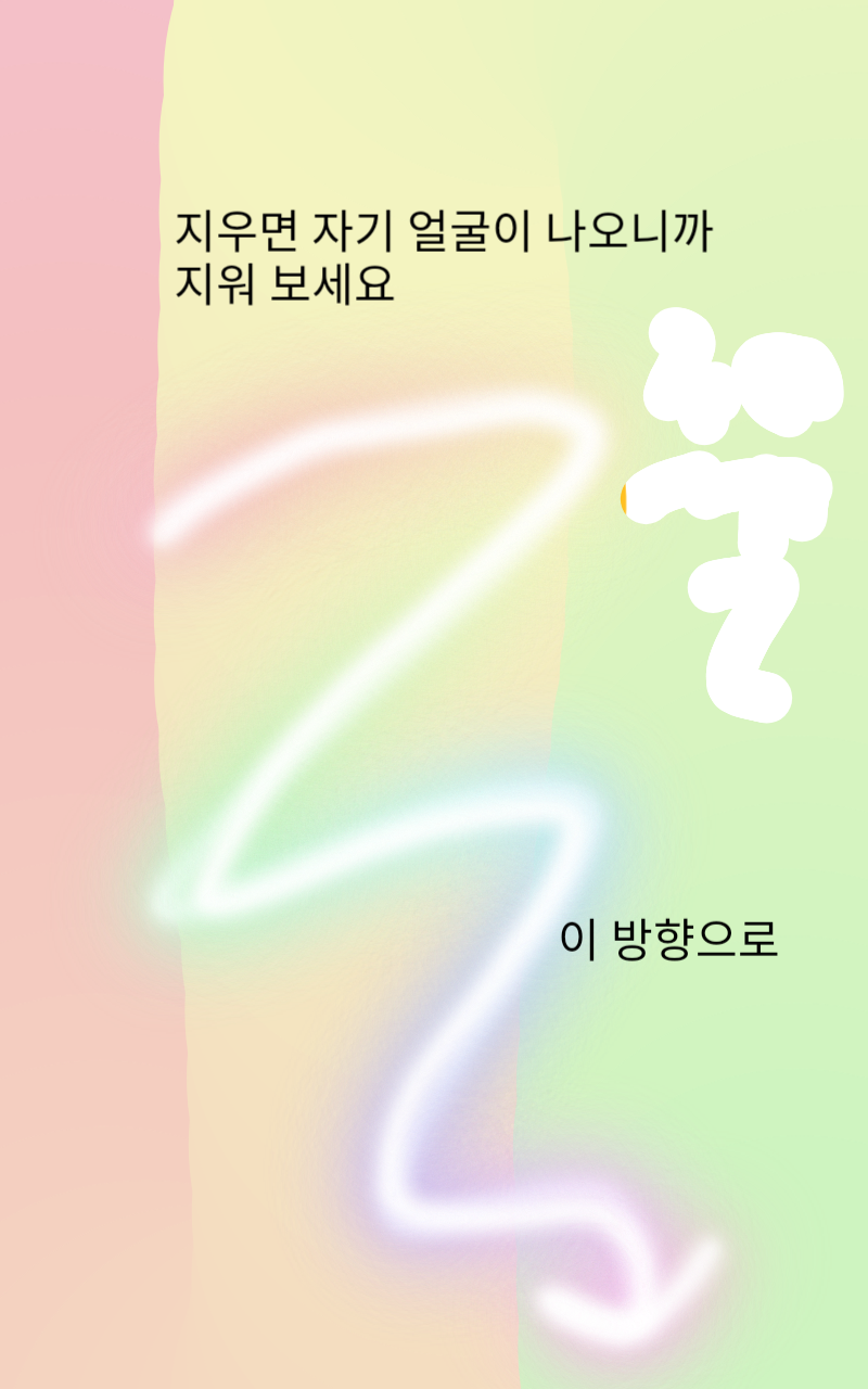 #수호자 라이안 Lite #3주차 #백여진 강사