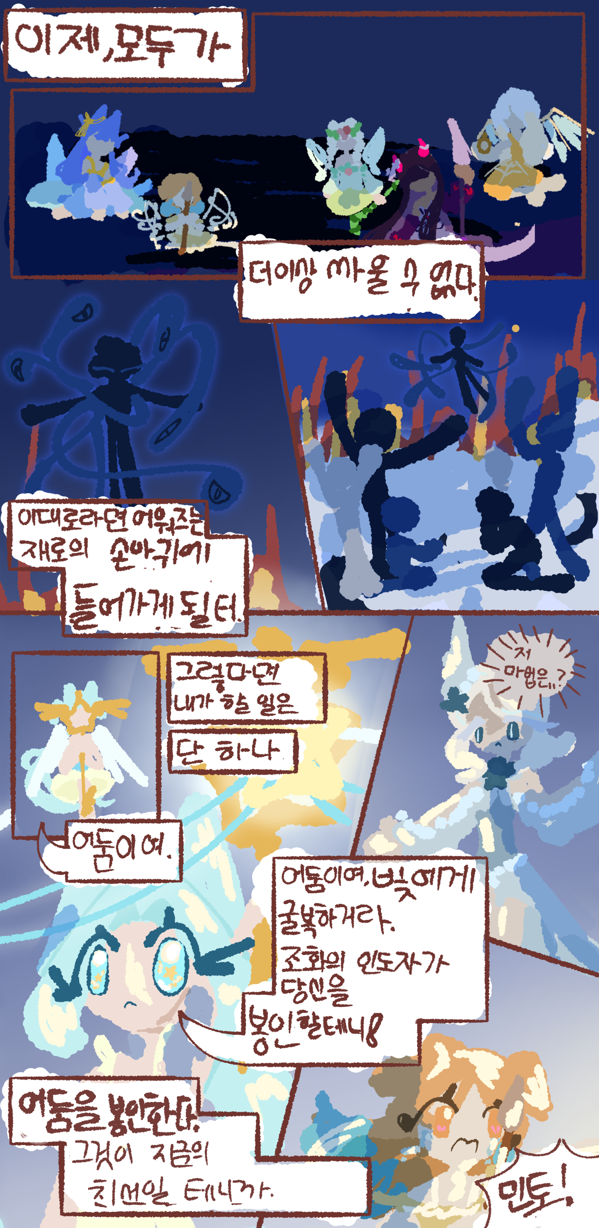 #로봇 전쟁 #서울선사초등학교 #김연수 강사