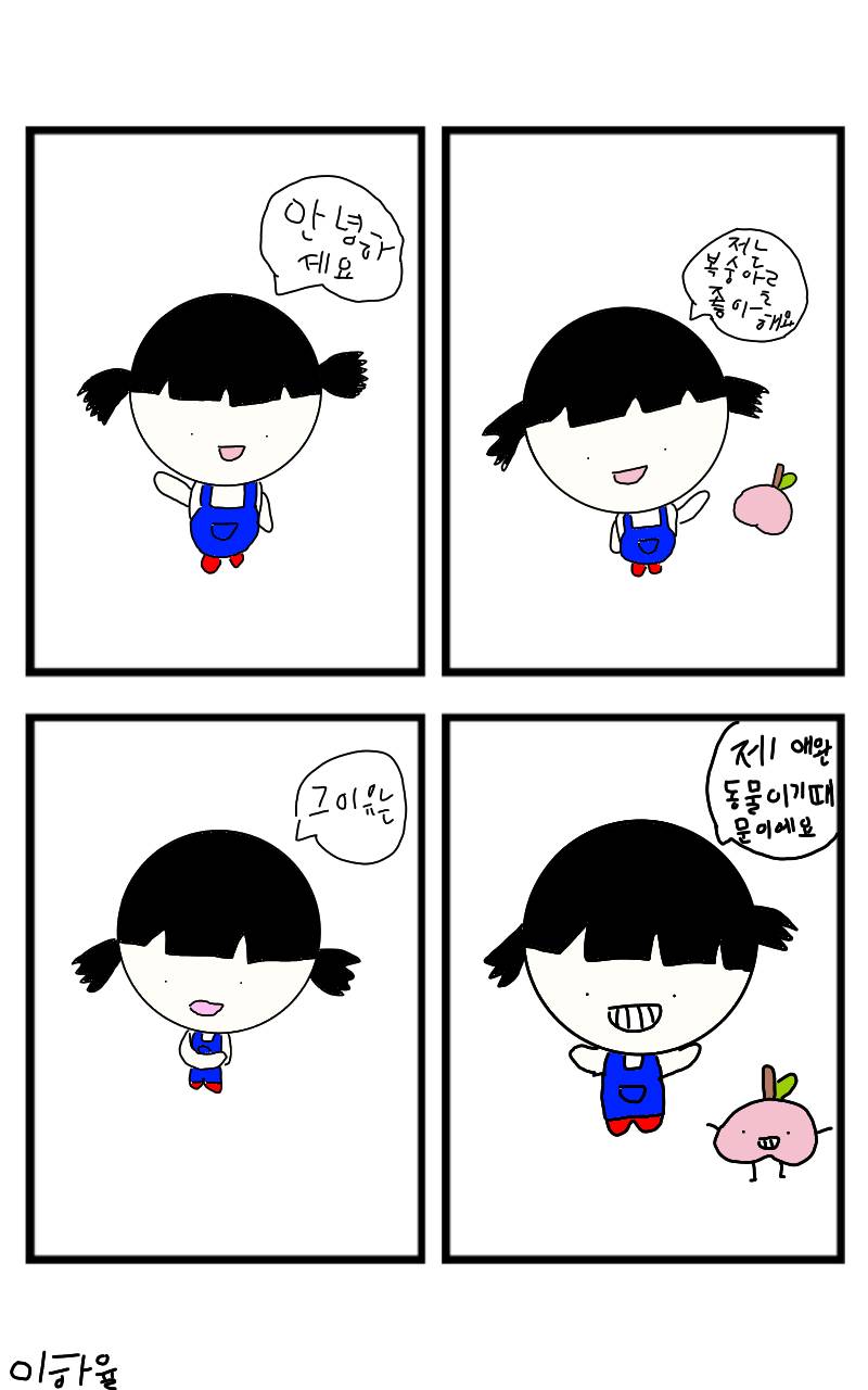 #마법 인형 가게 #인천경연초등학교 #송가영 강사