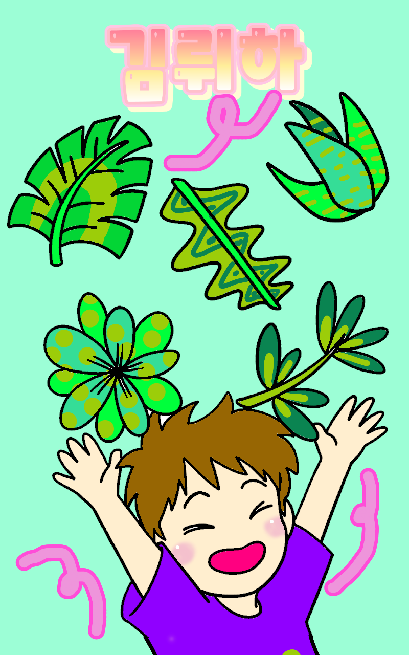 #수호자 라이안 Lite #3주차 #김유성 강사