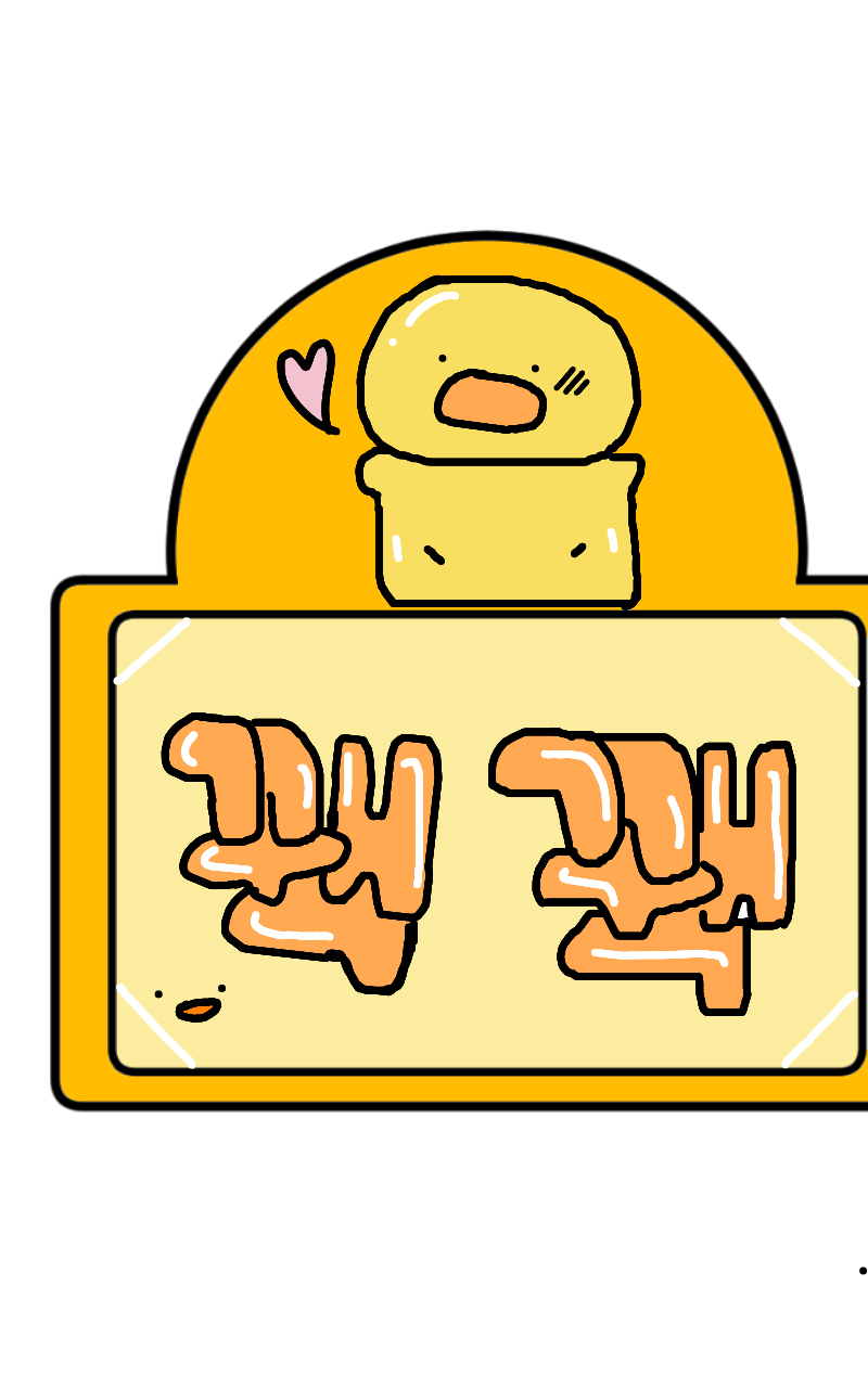 #하루의 웹툰 세계 모험 #안화초등학교 #구태임 강사