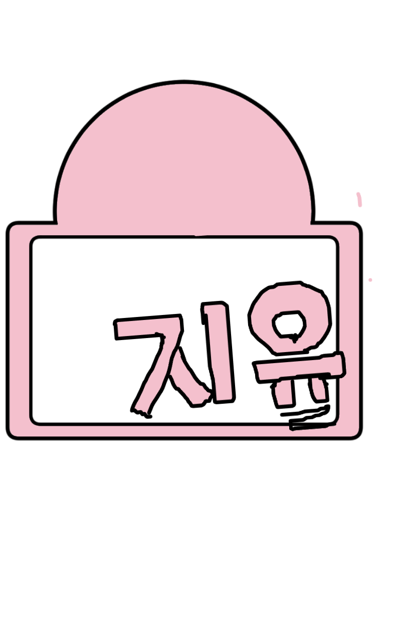 #하루의 웹툰 세계 모험 #안화초등학교 #구태임 강사