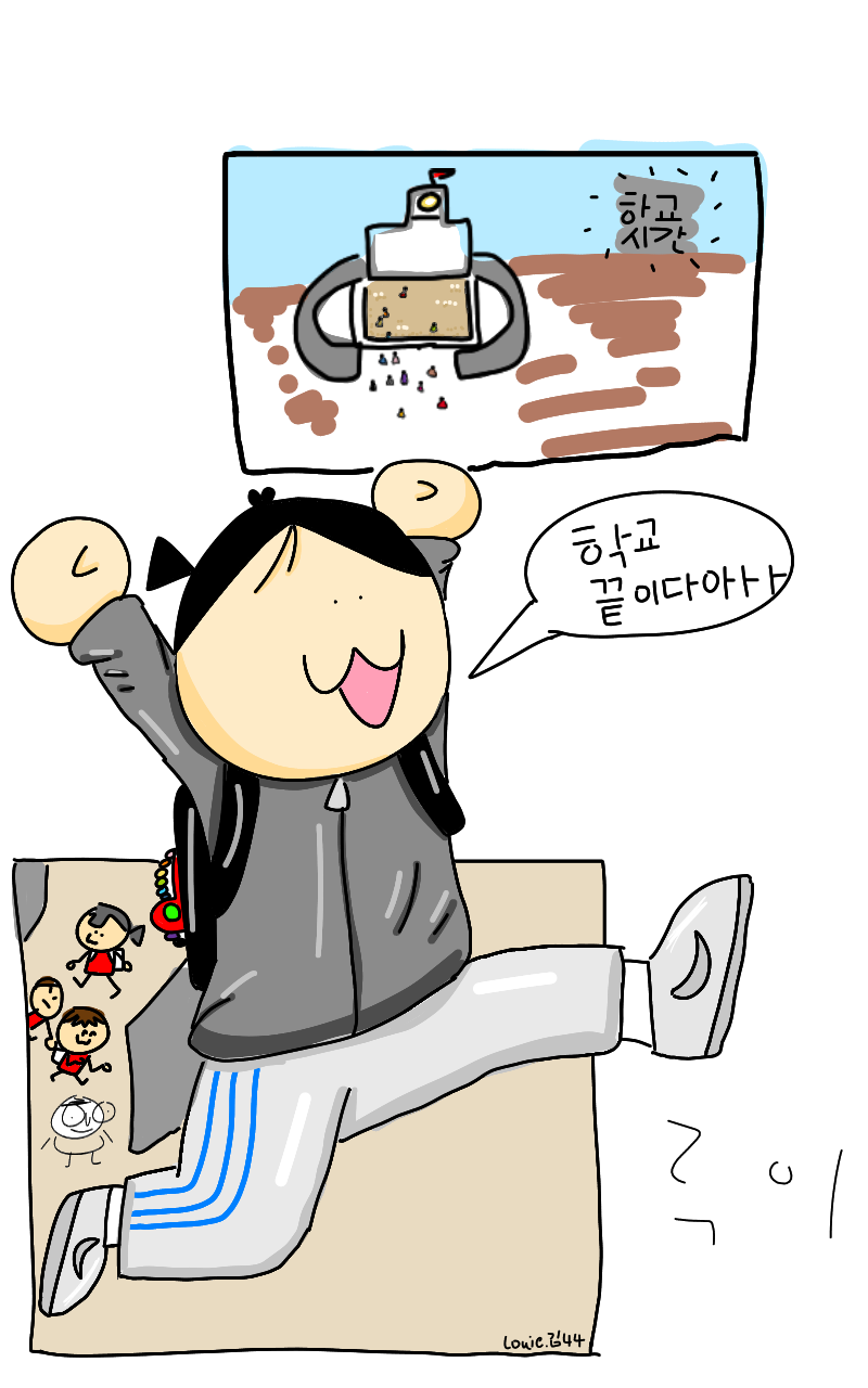 #하루의 웹툰 세계 모험 #서울성산초등학교 #반띠 강사