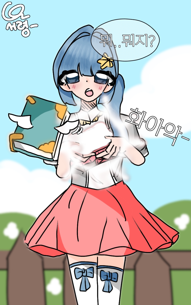 #하루의 웹툰 세계 모험 #서울송례초등학교 #정상희 강사