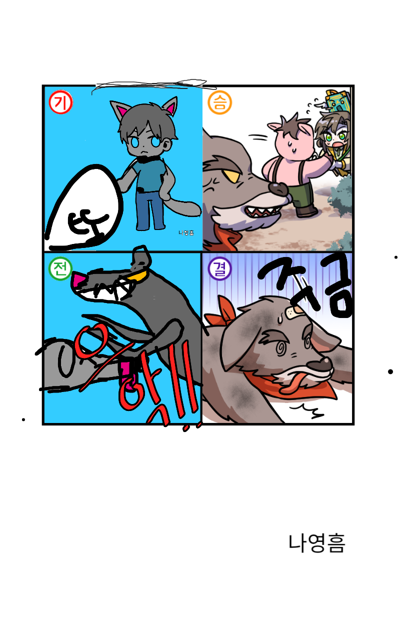 #하루의 웹툰 세계 모험 #2주차 #정선이 강사