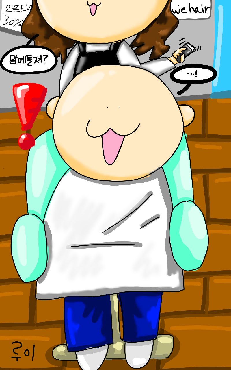 #하루의 웹툰 세계 모험 #서울성산초등학교 #반띠 강사