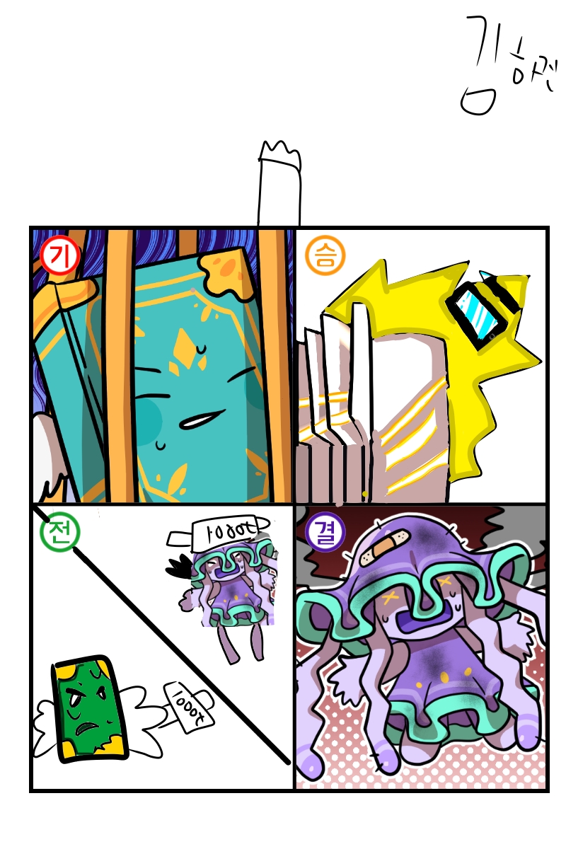 #하루의 웹툰 세계 모험 #서울항동초등학교 #서수경 강사