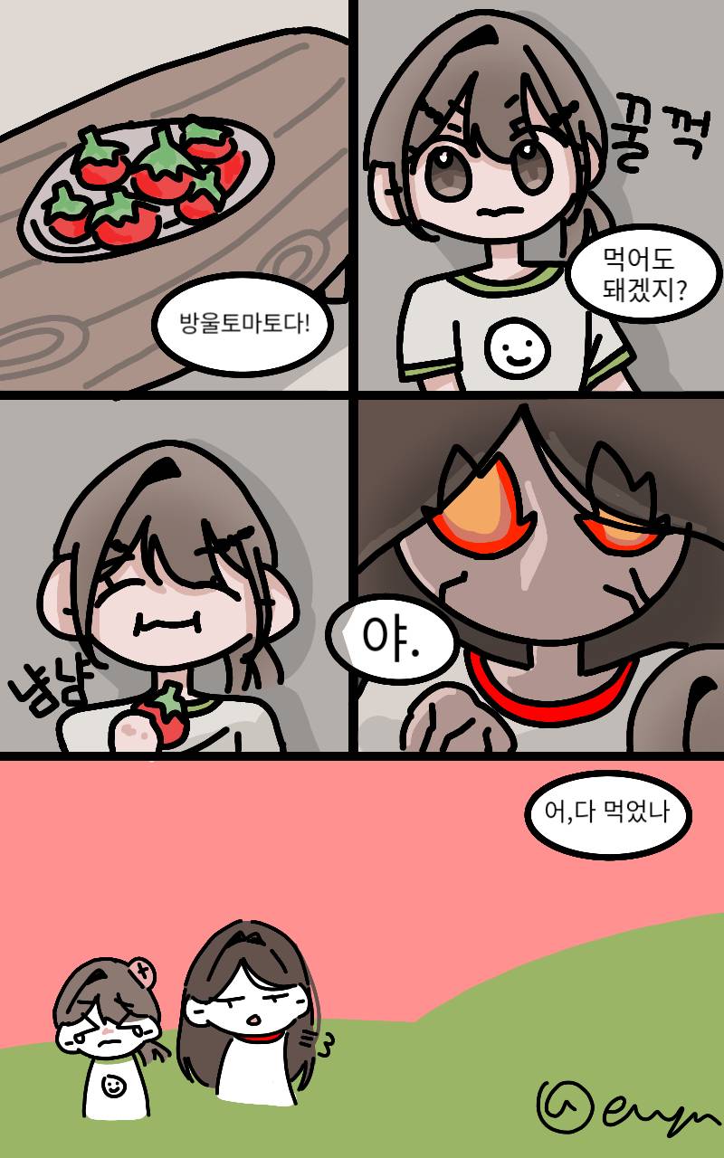 #하루의 웹툰 세계 모험 #서울신길초등학교 #박지윤 강사