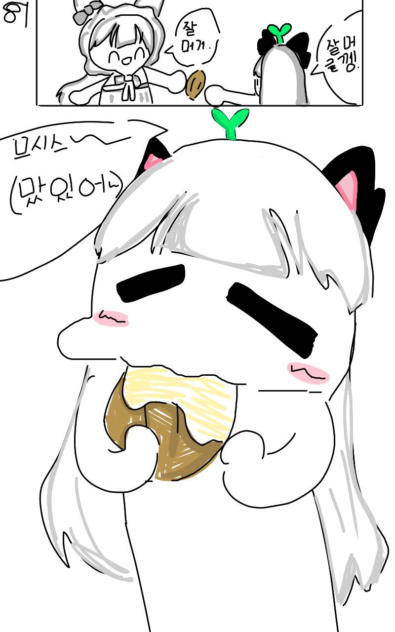 #하루의 웹툰 세계 모험 #서울지향초등학교 #오카상 강사