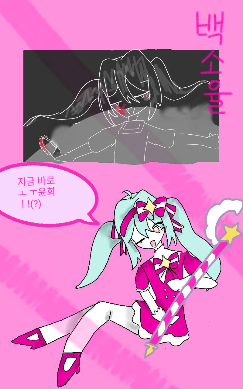 #하루의 웹툰 세계 모험 #청목초등학교 #최문희 강사