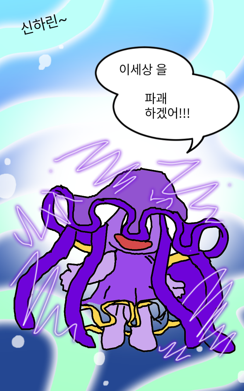 #하루의 웹툰 세계 모험 #인천용현남초등학교 #송경임 강사