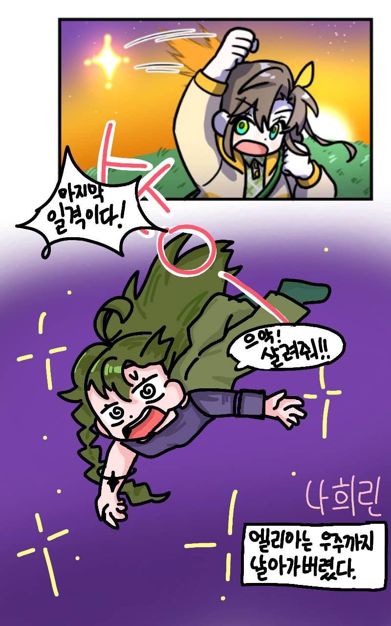 #하루의 웹툰 세계 모험 #서울광진초등학교 #홍선화 강사