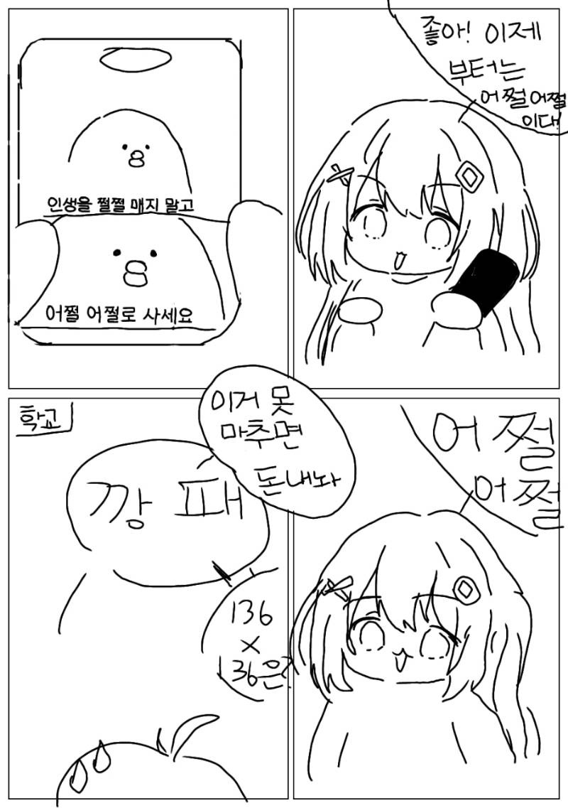 #하루의 웹툰 세계 모험 #수원매원초등학교 #김은주 강사