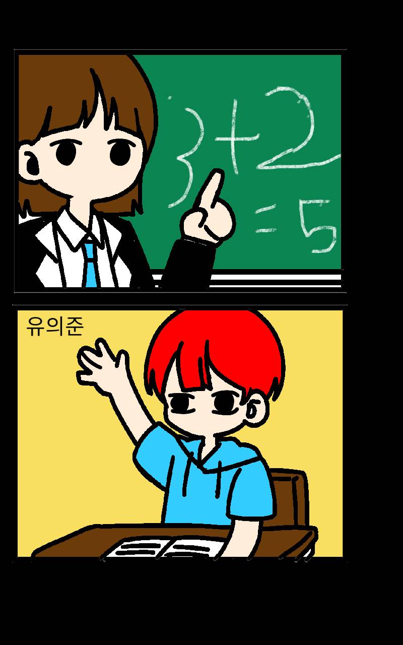 #코니의 학교생활 Lite #서울위례별초등학교 #정상희 강사