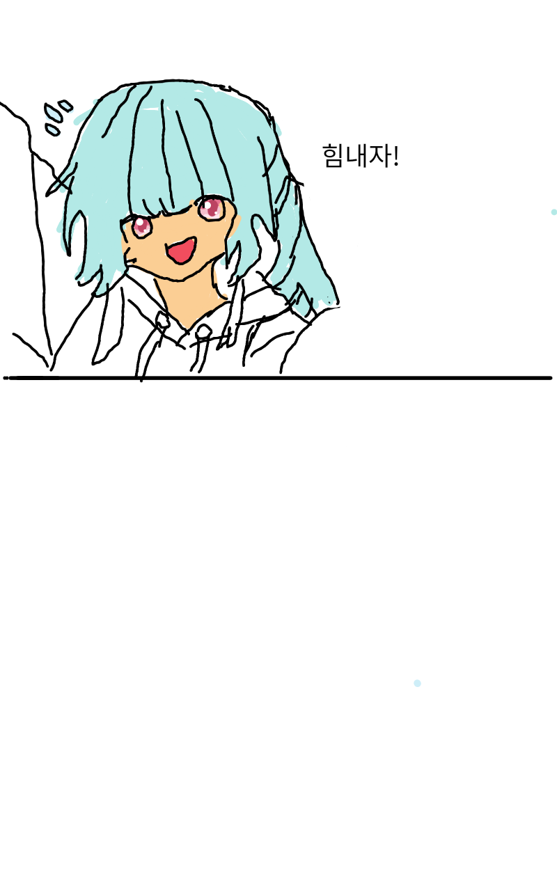 #하루의 웹툰 세계 모험 #서울중평초등학교 #윤은자 강사