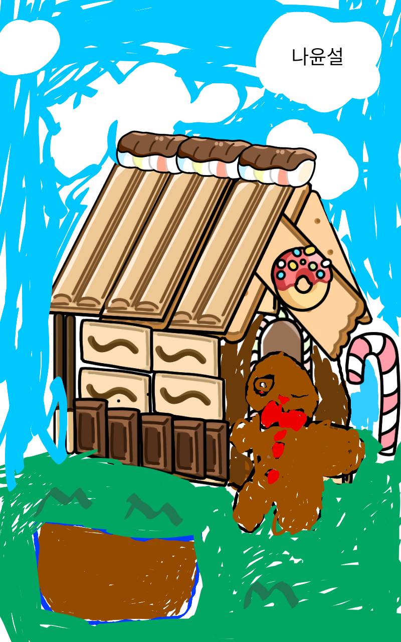 #로미와 달콤마을 Lite #화성청계초등학교 #최문희 강사