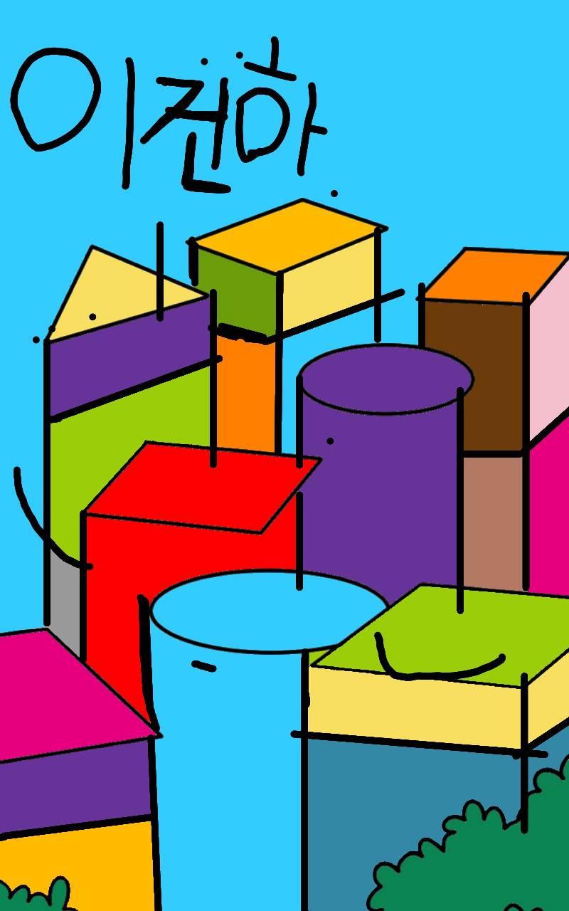 #두 왕국 이야기 #서울광진초등학교 #홍선화 강사