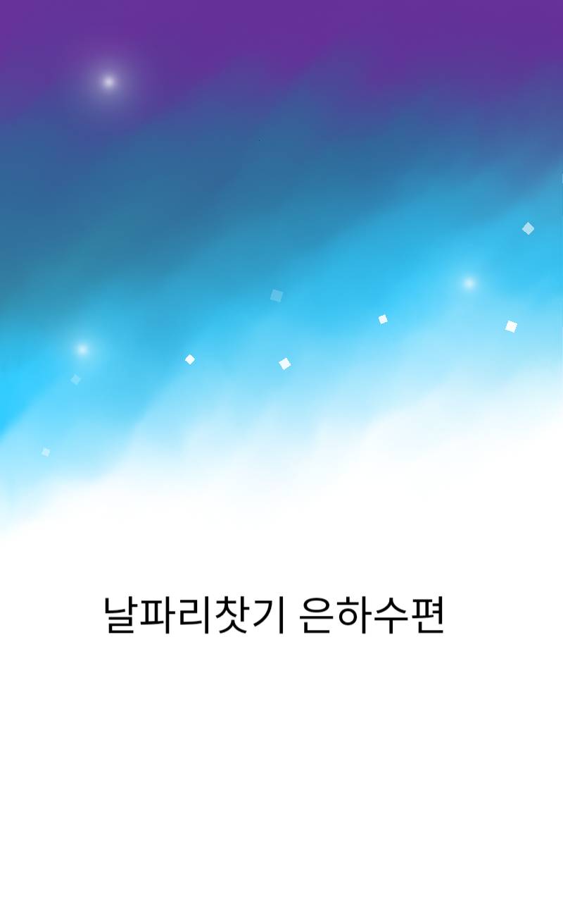 #두 왕국 이야기 #고양동산초등학교 #이서영 강사