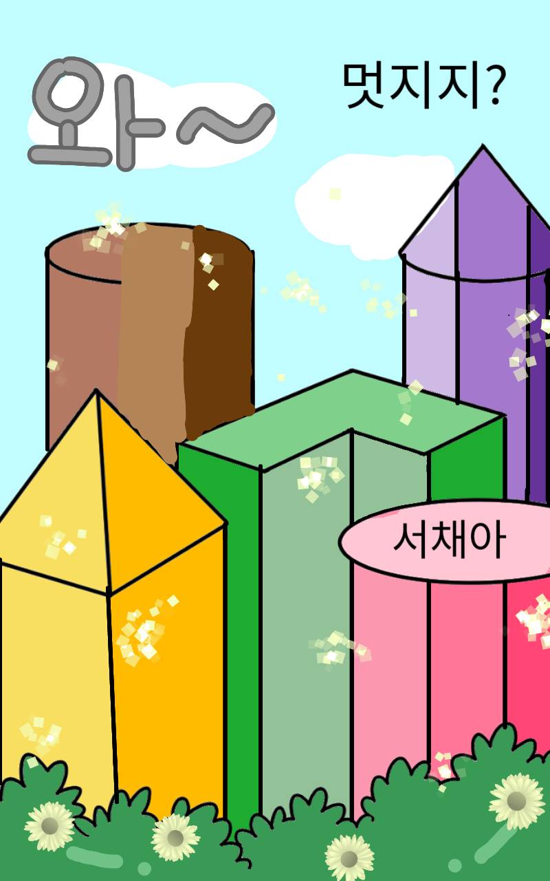 #두 왕국 이야기 #1주차 #정상희 강사