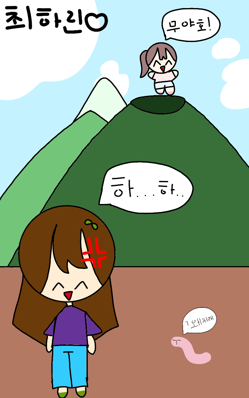 #두 왕국 이야기 #2주차 #임유리 강사