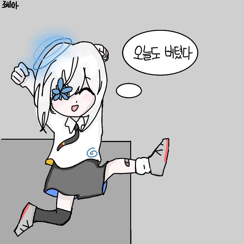 #하루의 웹툰 세계 모험 #4주차 #조순옥 강사