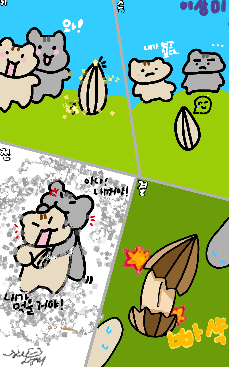 #하루의 웹툰 세계 모험 #2주차 #서주영 강사