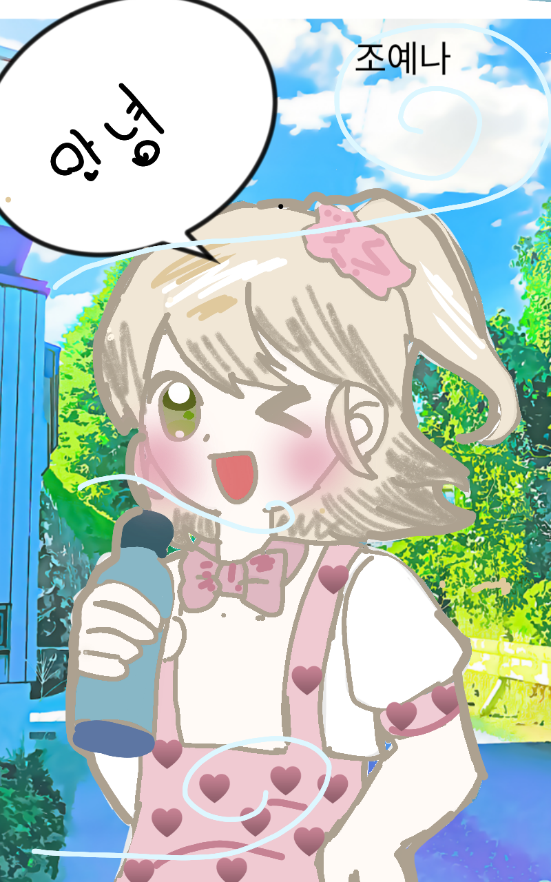 #로미와 달콤마을 Lite #1주차 #정선이 강사