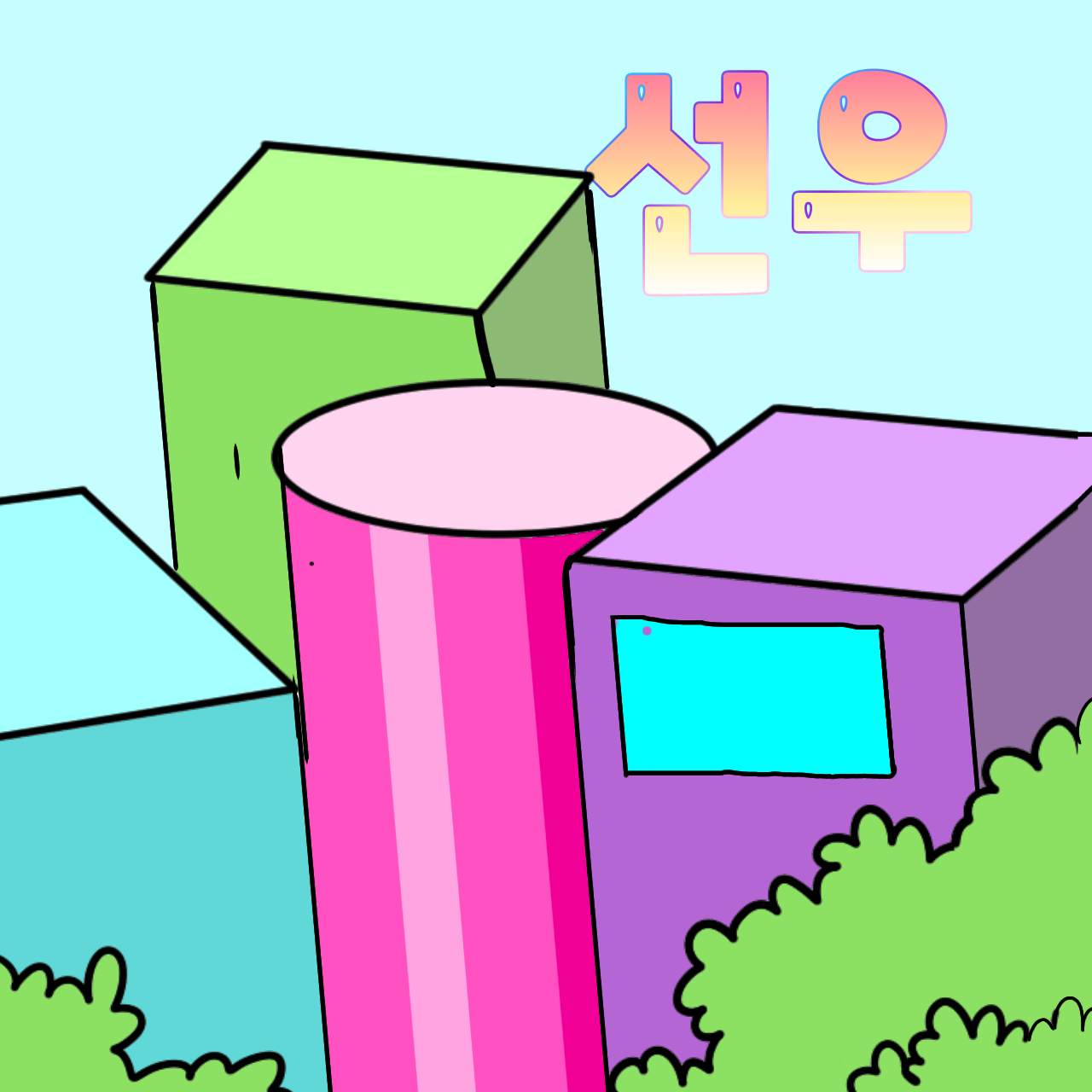 #두 왕국 이야기 #1주차 #김유성 강사