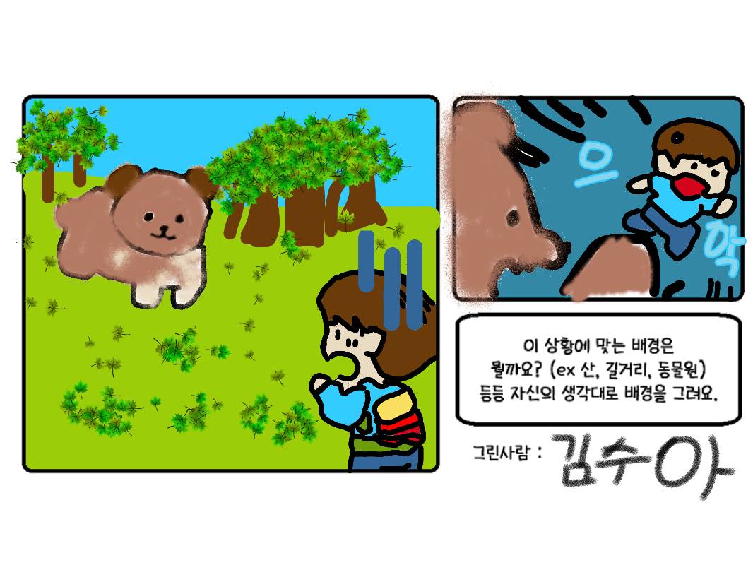 #로미와 달콤마을 Lite #2주차 #김규리 강사