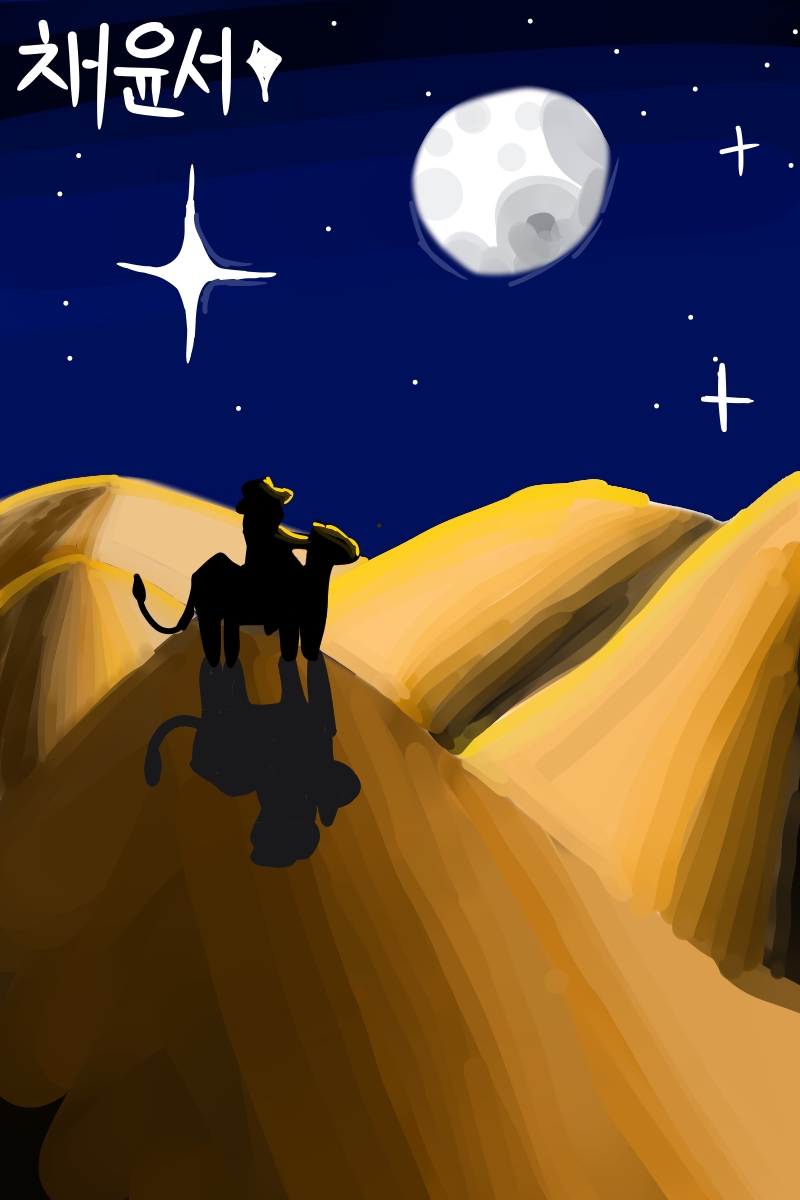 #두 왕국 이야기 #2주차 #윤여정 강사