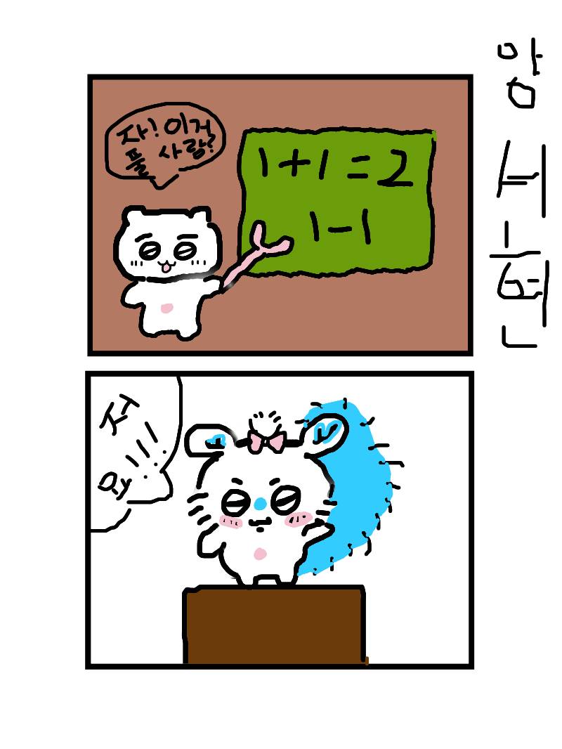 #코니의 학교생활 Lite #4주차 #배재현 강사