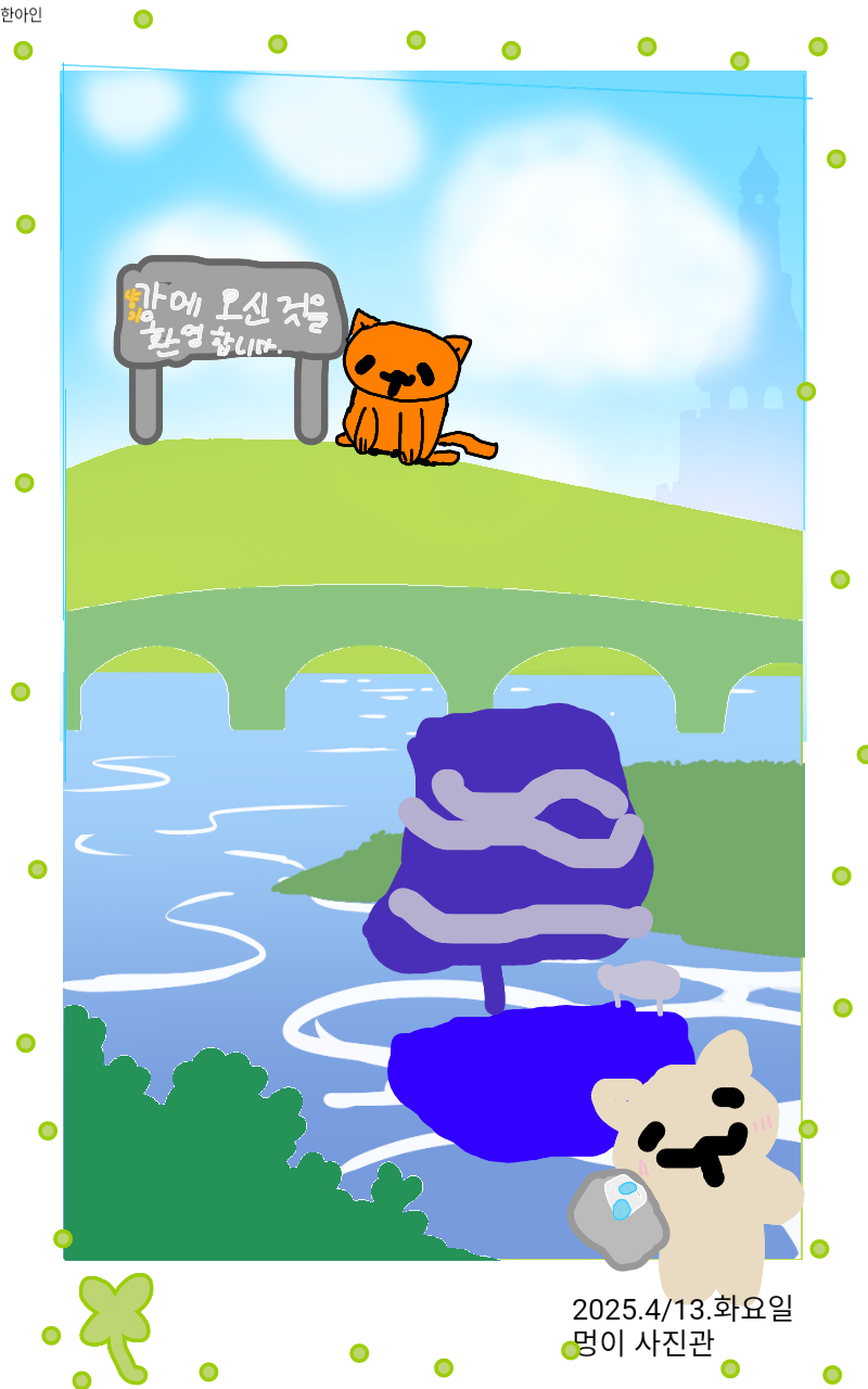 #두 왕국 이야기 #2주차 #김하영 강사