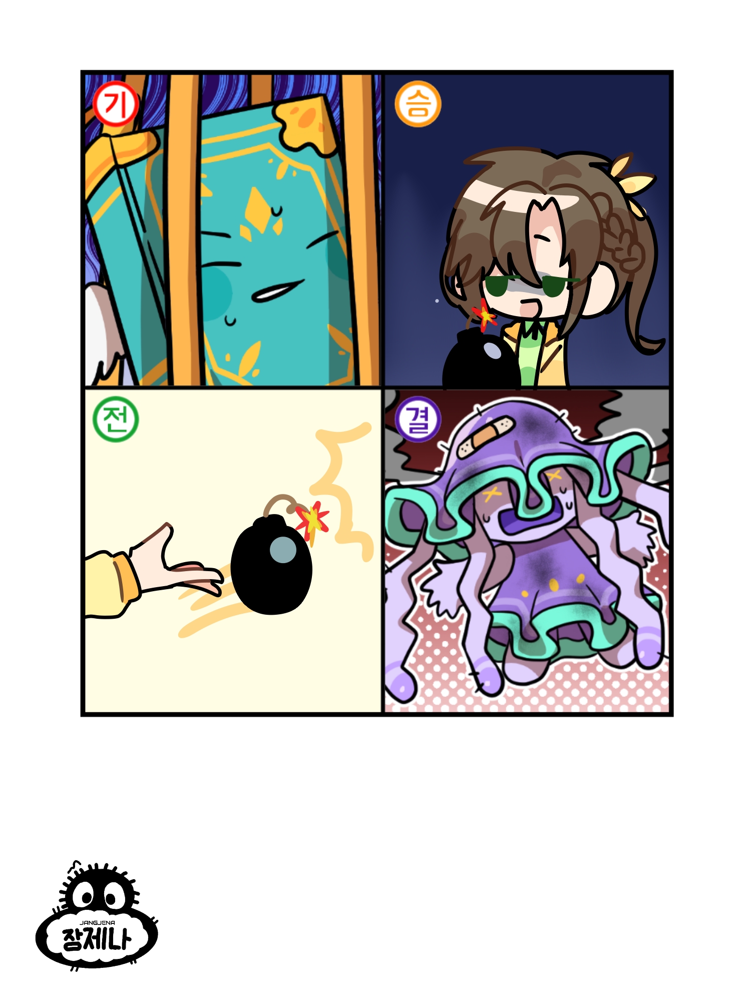 #하루의 웹툰 세계 모험 #2주차 #방민주 강사