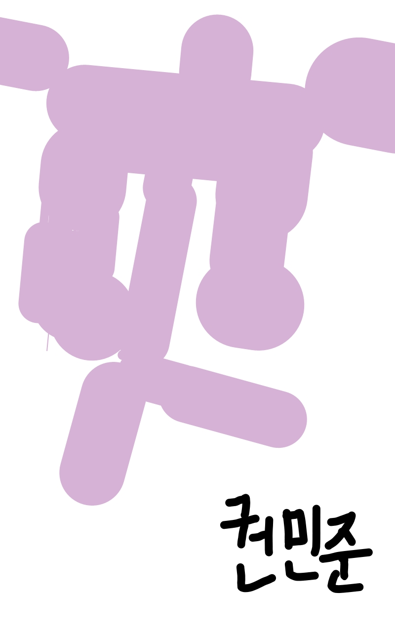 #두 왕국 이야기 #2주차 #김규리 강사