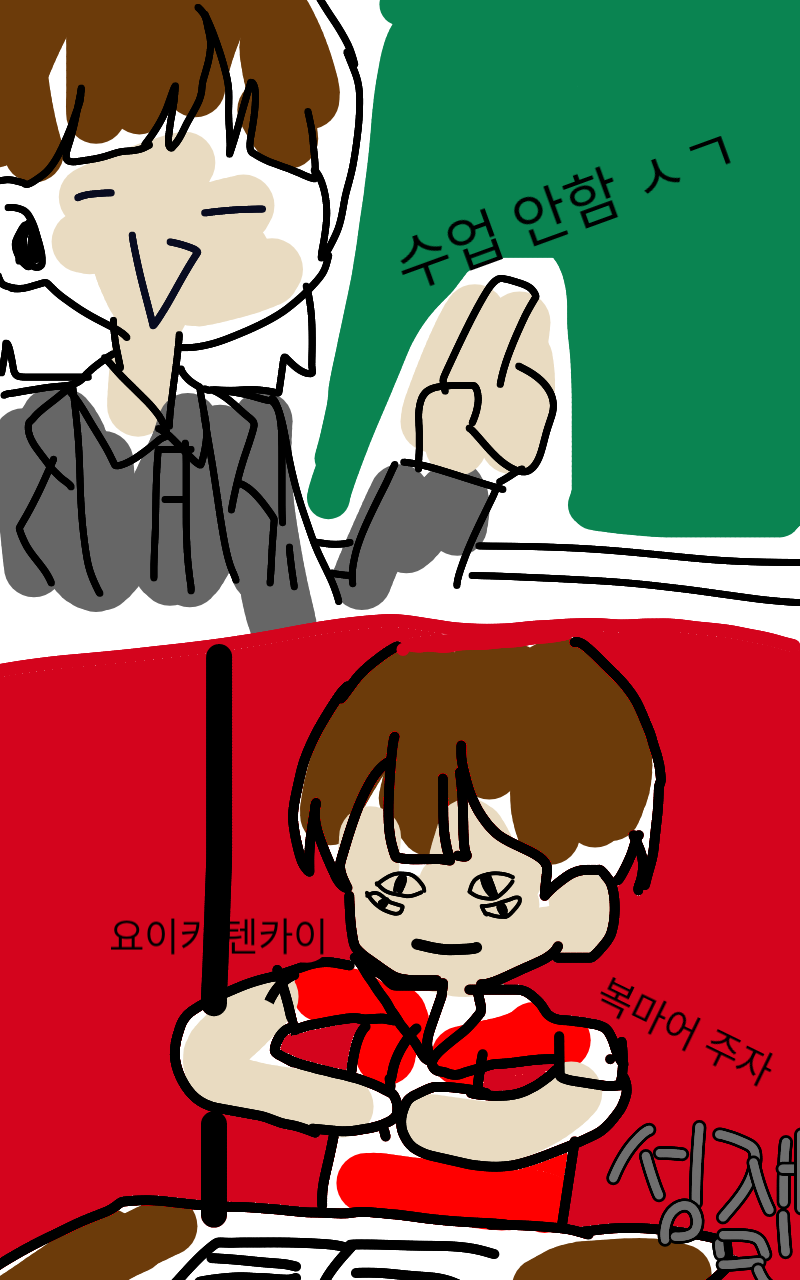 #두 왕국 이야기 #1주차 #안미진 강사