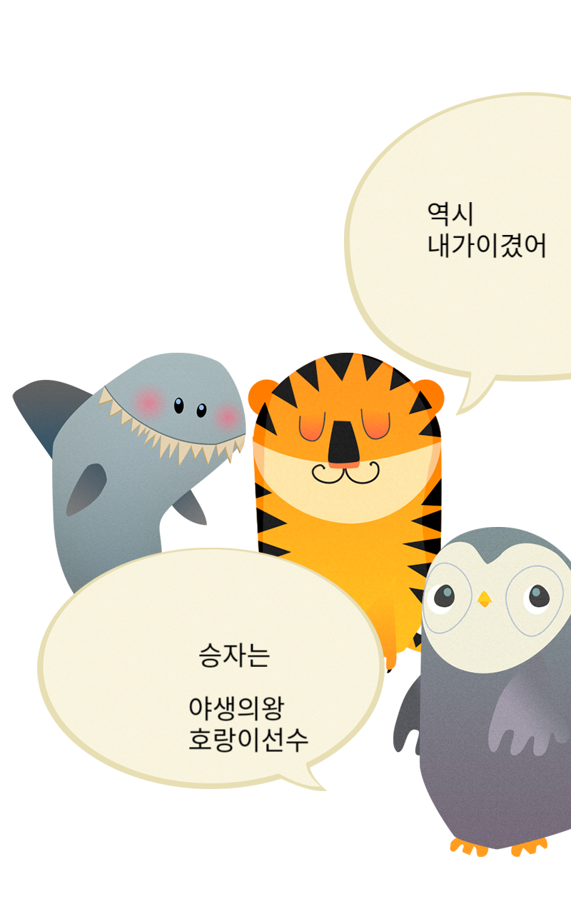 #로미와 달콤마을 Lite #2주차 #이소라 강사