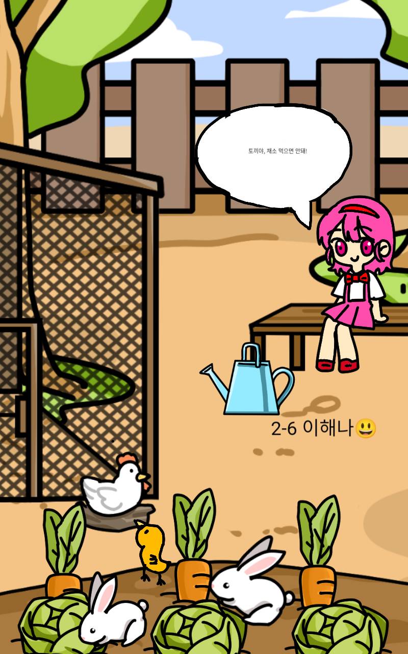 #로미와 달콤마을 Lite #4주차 #윤성혜 강사