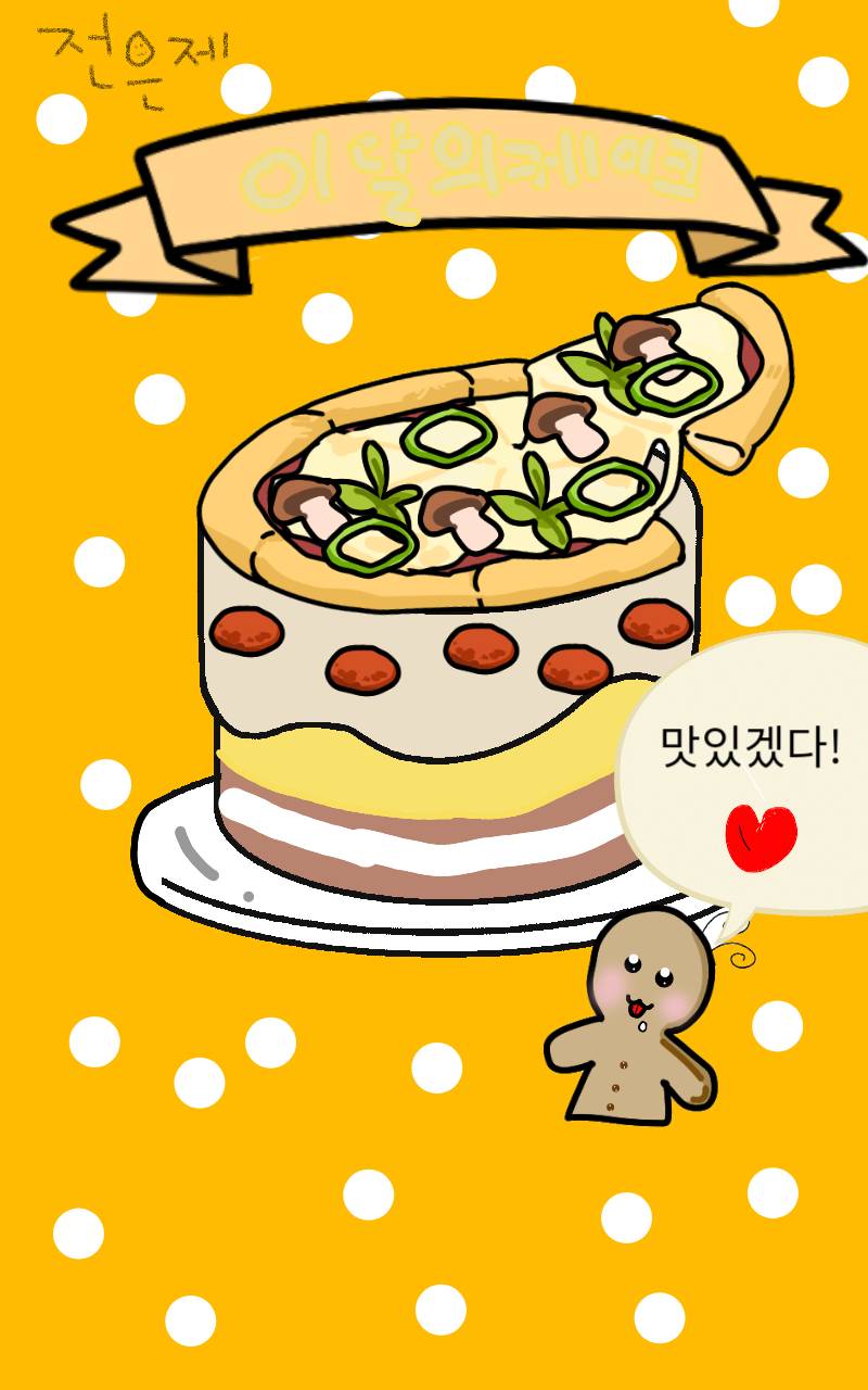 #로미와 달콤마을 Lite #서울해누리초등학교 #정상희 강사